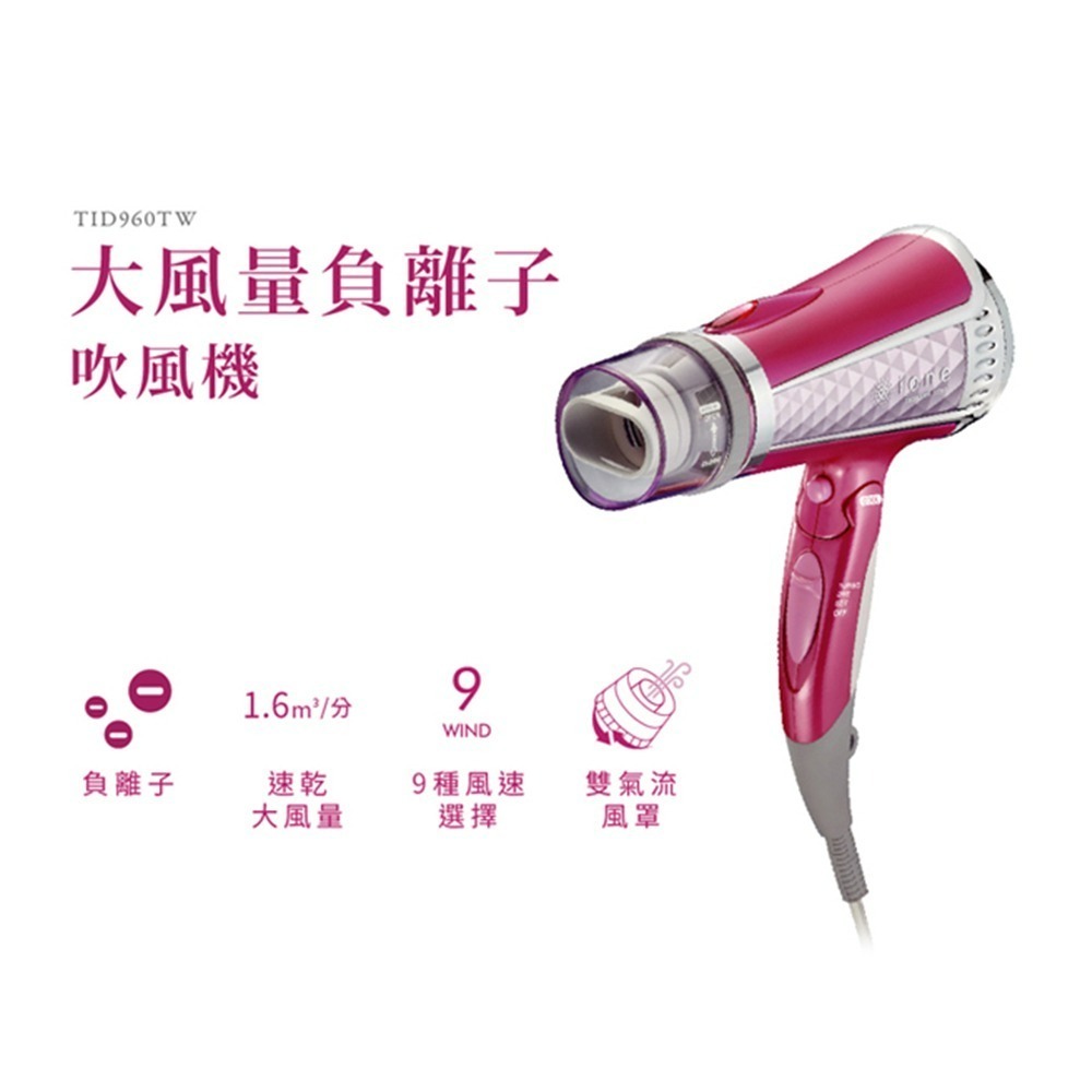 【限時購】TESCOM TID960TW 白 大風量負離子吹風機-細節圖3