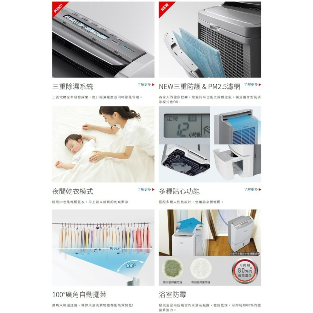 MITSUBISHI 三菱 MJ-E190HT-TW 高效除濕機 19公升/日 日本原裝 除濕能效1級-細節圖4