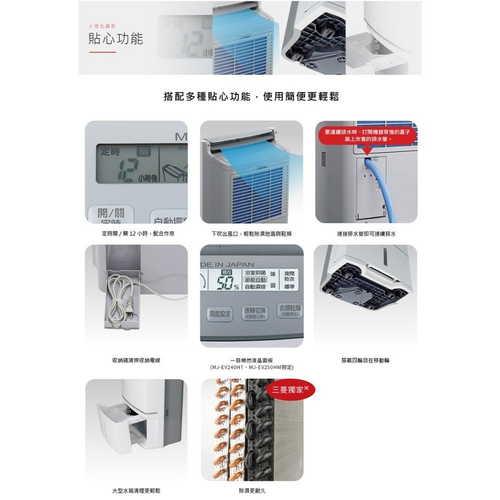 MITSUBISHI 三菱 MJ-E190HT-TW 高效除濕機 19公升/日 日本原裝 除濕能效1級-細節圖8