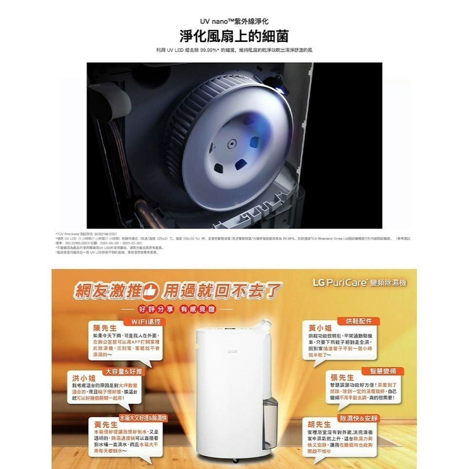 預購12到貨 LG 樂金 MD171QSE0 除濕機 17公升/日 PuriCare™ UV抑菌燈 WiFi 手把銀-細節圖3