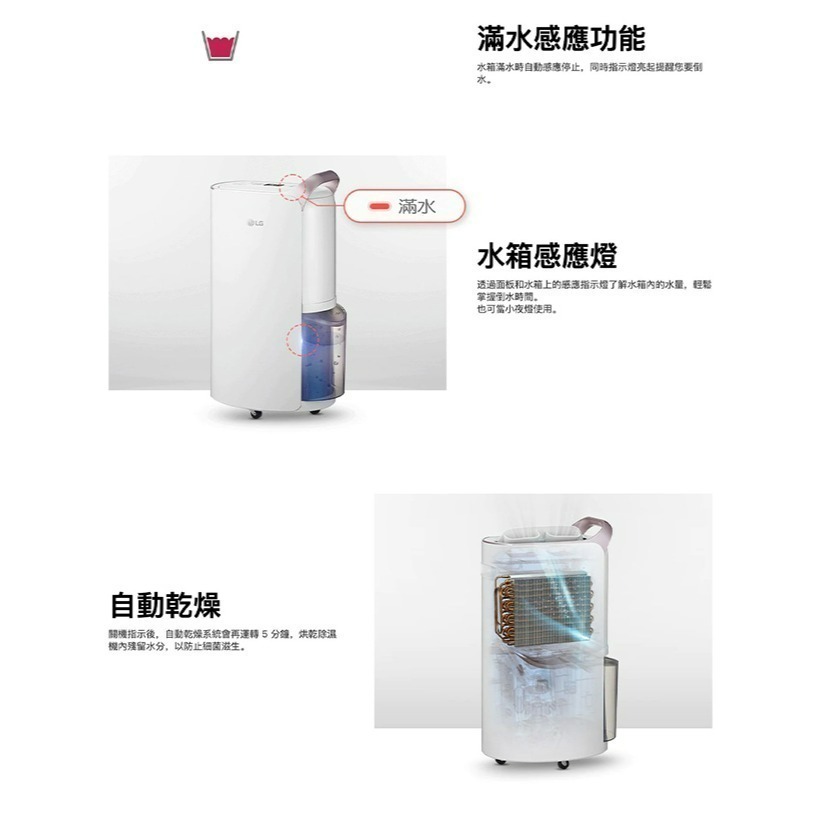 預購12到貨 LG 樂金 MD171QSE0 除濕機 17公升/日 PuriCare™ UV抑菌燈 WiFi 手把銀-細節圖8