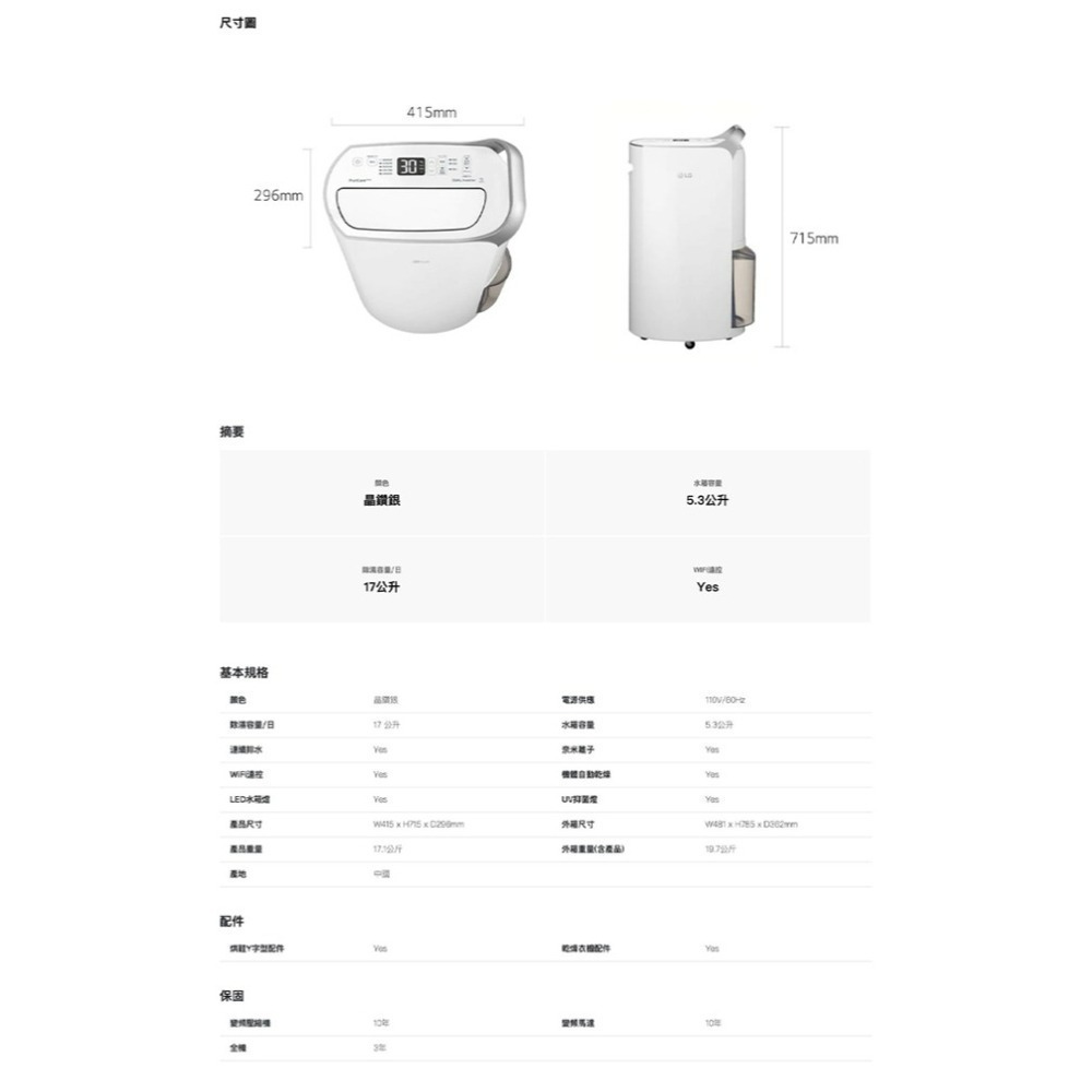 預購12到貨 LG 樂金 MD171QSE0 除濕機 17公升/日 PuriCare™ UV抑菌燈 WiFi 手把銀-細節圖9