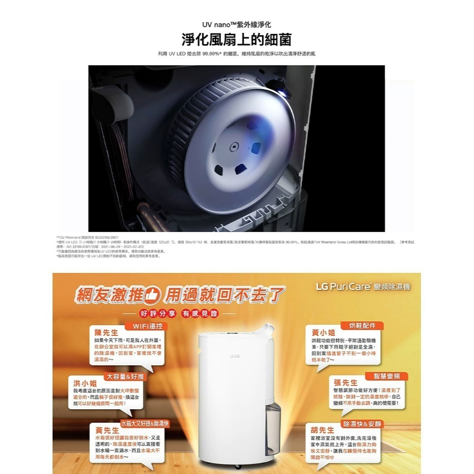 【預購5月初】LG 樂金 MD181QWE0 除濕機 18公升/日 PuriCare™ UV抑菌燈 WiFi 手把白-細節圖3