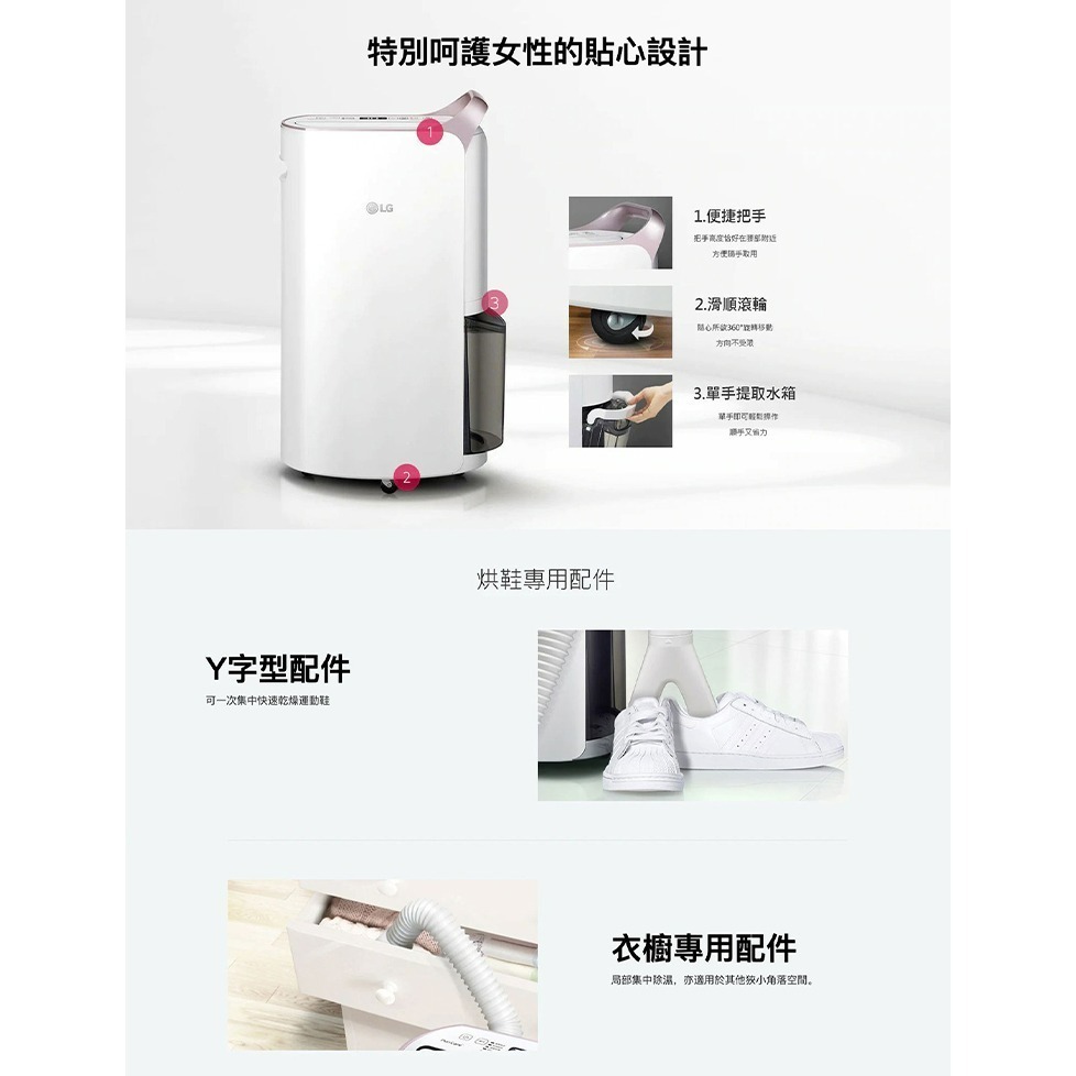 【預購5月初】LG 樂金 MD181QWE0 除濕機 18公升/日 PuriCare™ UV抑菌燈 WiFi 手把白-細節圖6