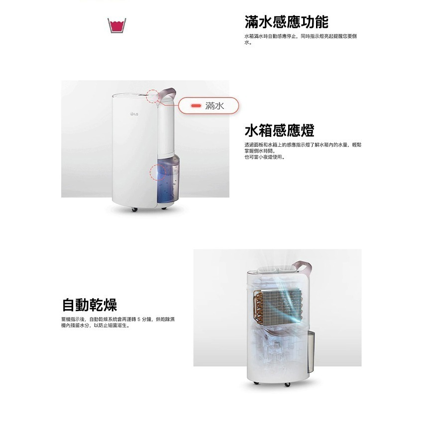 【預購5月初】LG 樂金 MD181QWE0 除濕機 18公升/日 PuriCare™ UV抑菌燈 WiFi 手把白-細節圖9