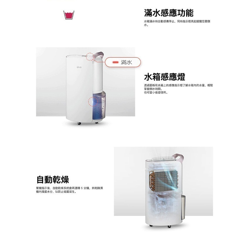 預購11月下旬 LG 樂金 MD181QWE0 除濕機 18公升/日 PuriCare™ UV抑菌燈 WiFi 手把白-細節圖9