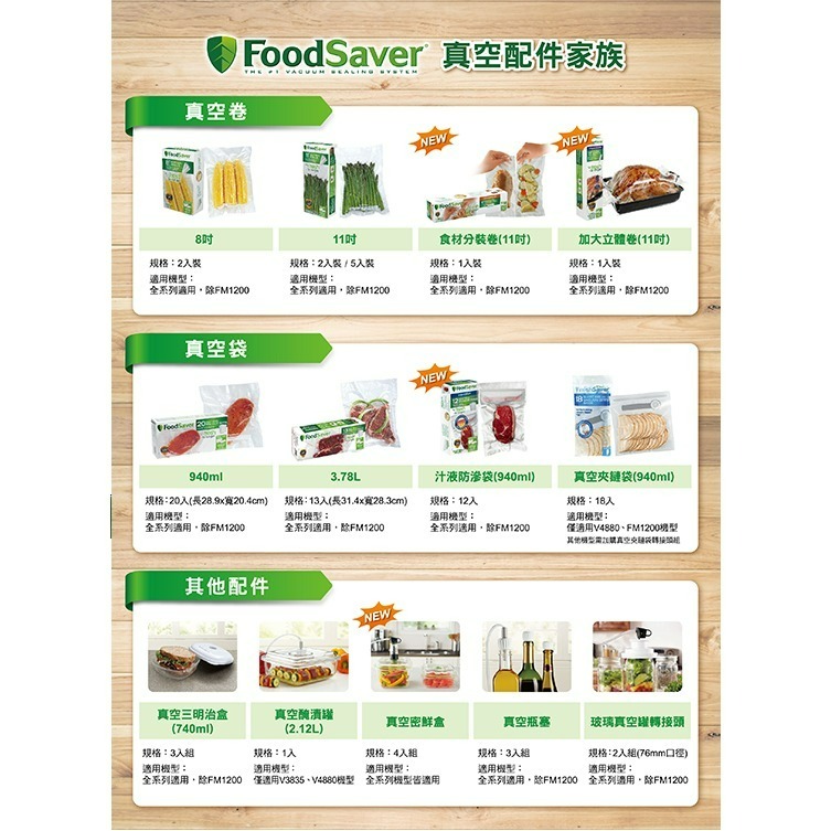 FoodSaver 真空卷2入裝(11吋) 原廠配件不含主機-細節圖4