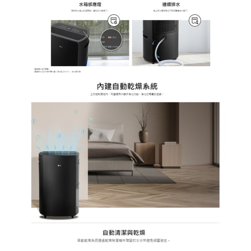 LG 樂金 WD261VKF0  PuriCare™ 雙變頻除濕機  日除濕量25.6公升-細節圖5