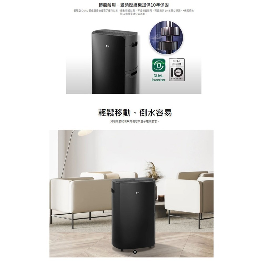 LG 樂金 WD261VKF0  PuriCare™ 雙變頻除濕機  日除濕量25.6公升-細節圖3