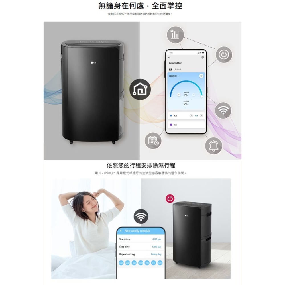 LG 樂金 WD261VKF0  PuriCare™ 雙變頻除濕機  日除濕量25.6公升-細節圖7