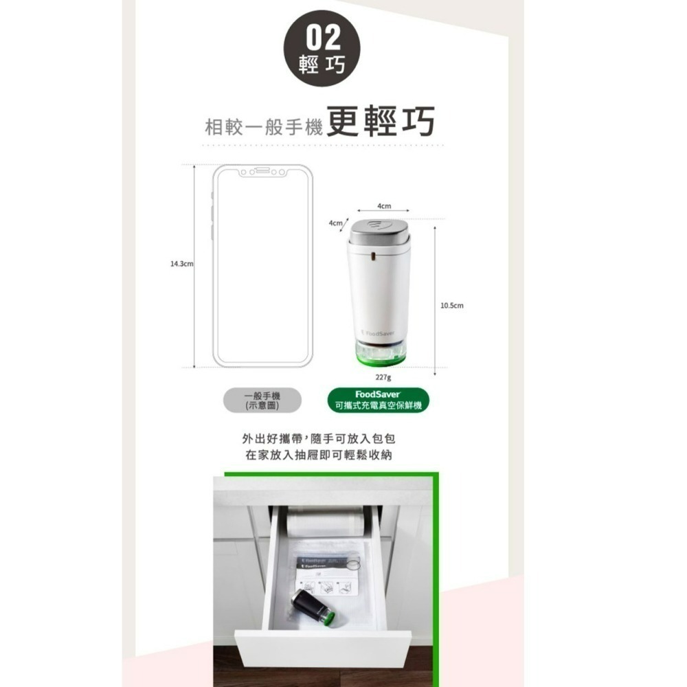 Foodsaver  FS1196 FS1197 可攜式充電真空保鮮機-細節圖6
