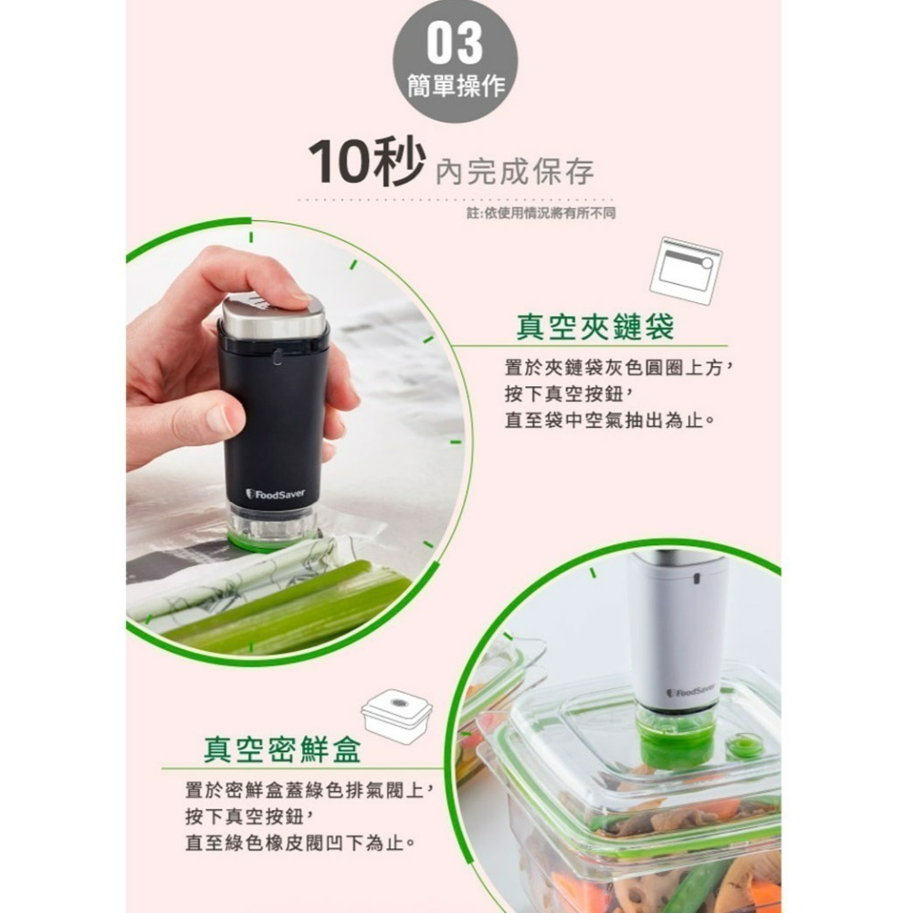 Foodsaver  FS1196 FS1197 可攜式充電真空保鮮機-細節圖7