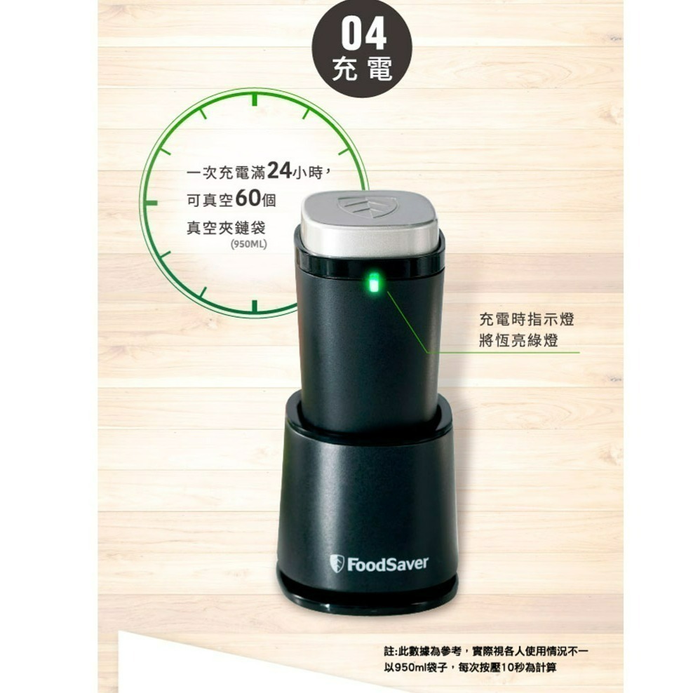Foodsaver  FS1196 FS1197 可攜式充電真空保鮮機-細節圖8