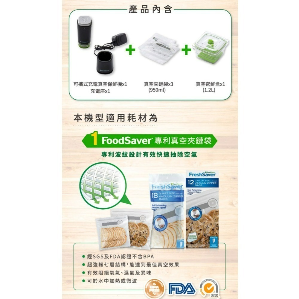 Foodsaver  FS1196 FS1197 可攜式充電真空保鮮機-細節圖10