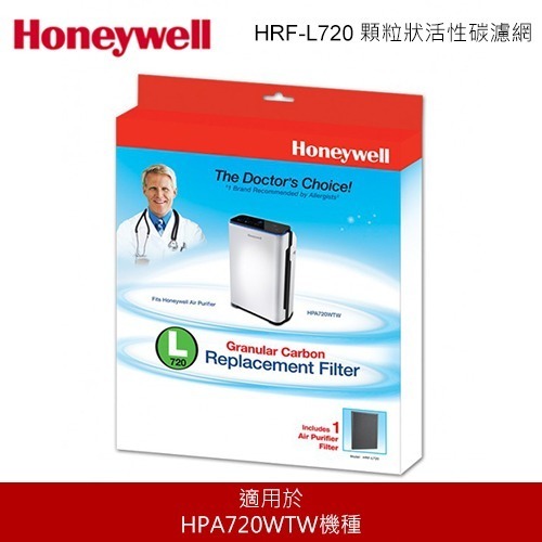 Honeywell 清淨機濾網 HRF-Q720 HRF-L720 適用HPA720WTW機種 原廠配件-細節圖2
