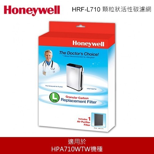 Honeywell 清淨機濾網 HRF-Q710 HRF-L710 適用HPA710WTW機種 原廠配件