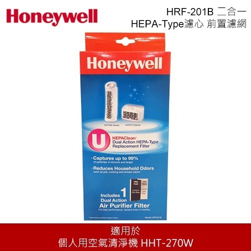 Honeywell 清淨機濾網 HRF201B 二合一HEPA-Type濾心+前置濾網 HHT270 專用濾心