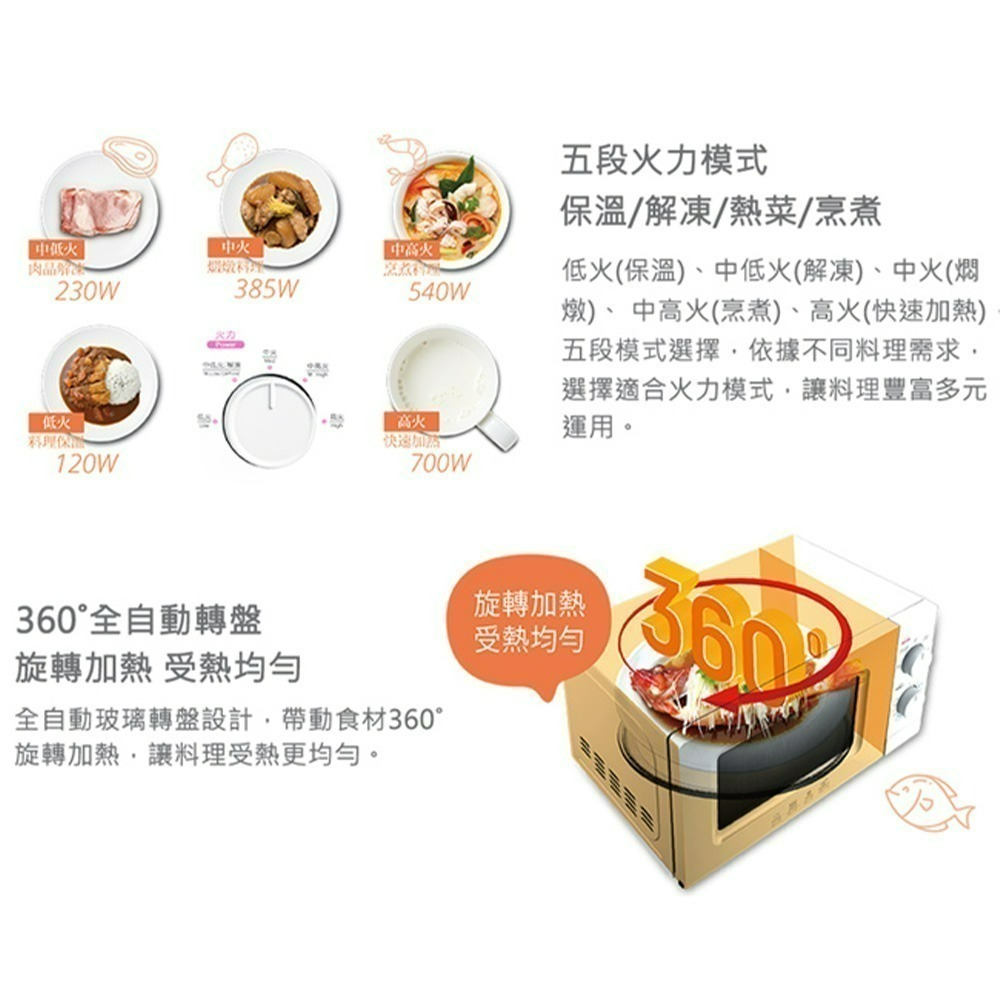 CHIMEI 奇美 MV-20C0PK 機械式微波爐 20L 轉盤式-細節圖2