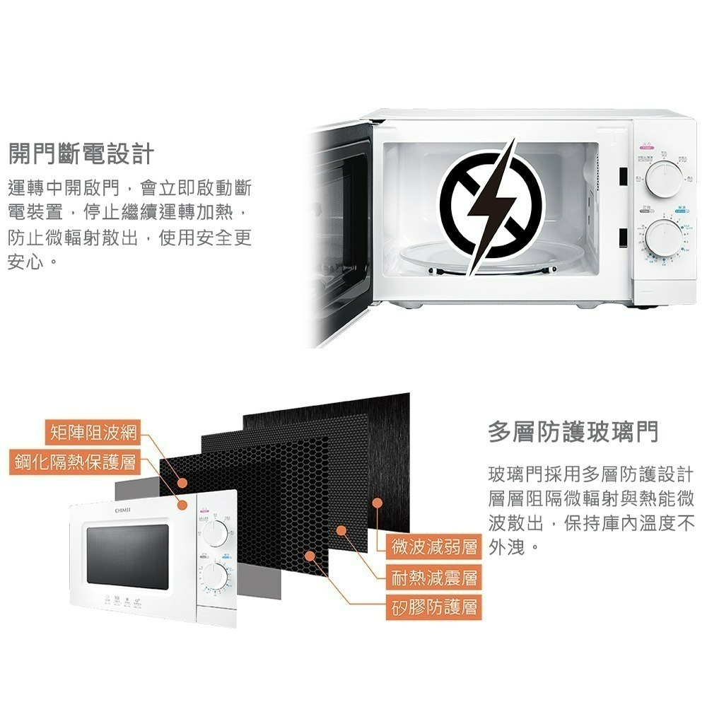 CHIMEI 奇美 MV-20C0PK 機械式微波爐 20L 轉盤式-細節圖4