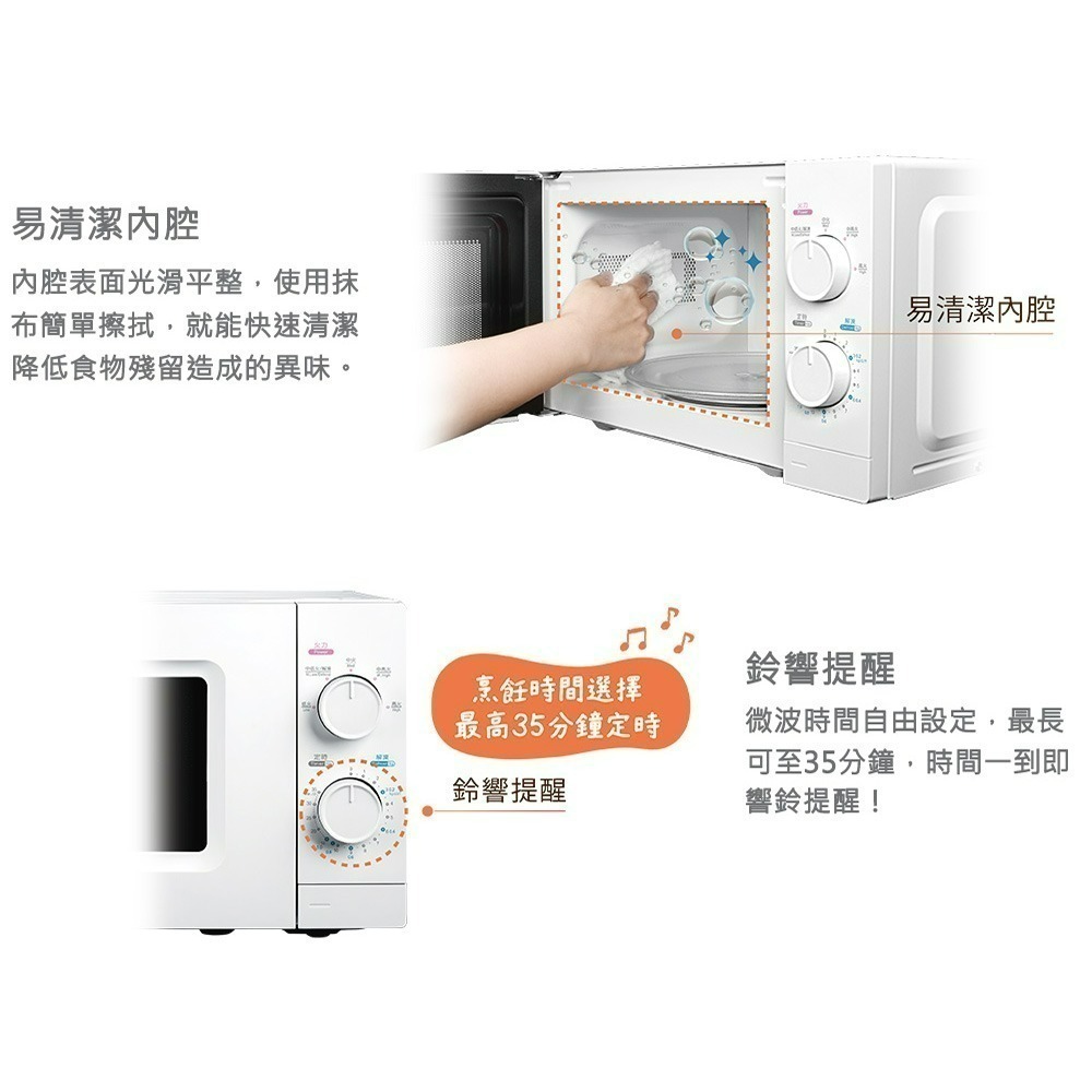 CHIMEI 奇美 MV-20C0PK 機械式微波爐 20L 轉盤式-細節圖5