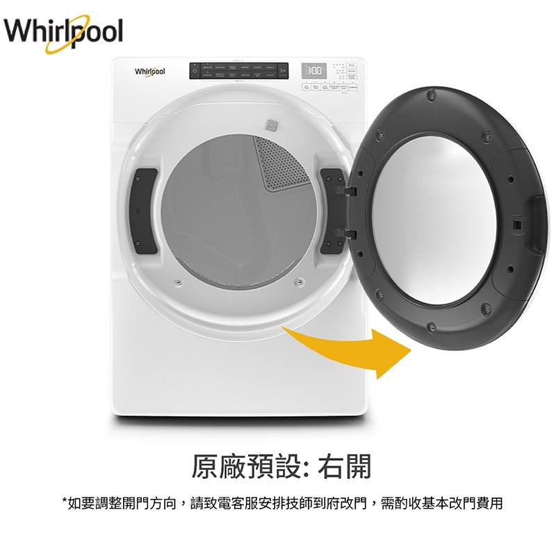 Whirlpool 惠而浦 8TWGD6622HW 滾筒乾衣機 16kg 瓦斯型 蒸氣清新除皺 20分鐘快速烘乾-細節圖2