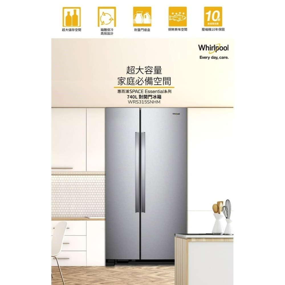 Whirlpool 惠而浦 WRS315SNHM 冰箱 740L 對開門 蔬果鎖水保鮮室-細節圖2