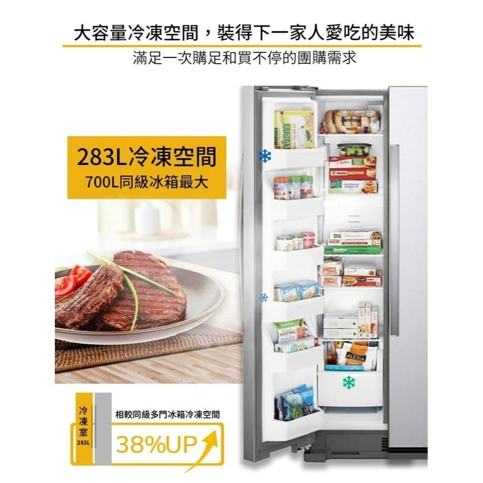 Whirlpool 惠而浦 WRS315SNHM 冰箱 740L 對開門 蔬果鎖水保鮮室-細節圖3