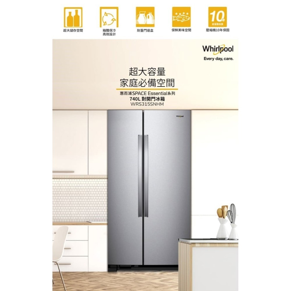 Whirlpool 惠而浦 WRS315SNHM 冰箱 740L 對開門 蔬果鎖水保鮮室-細節圖2