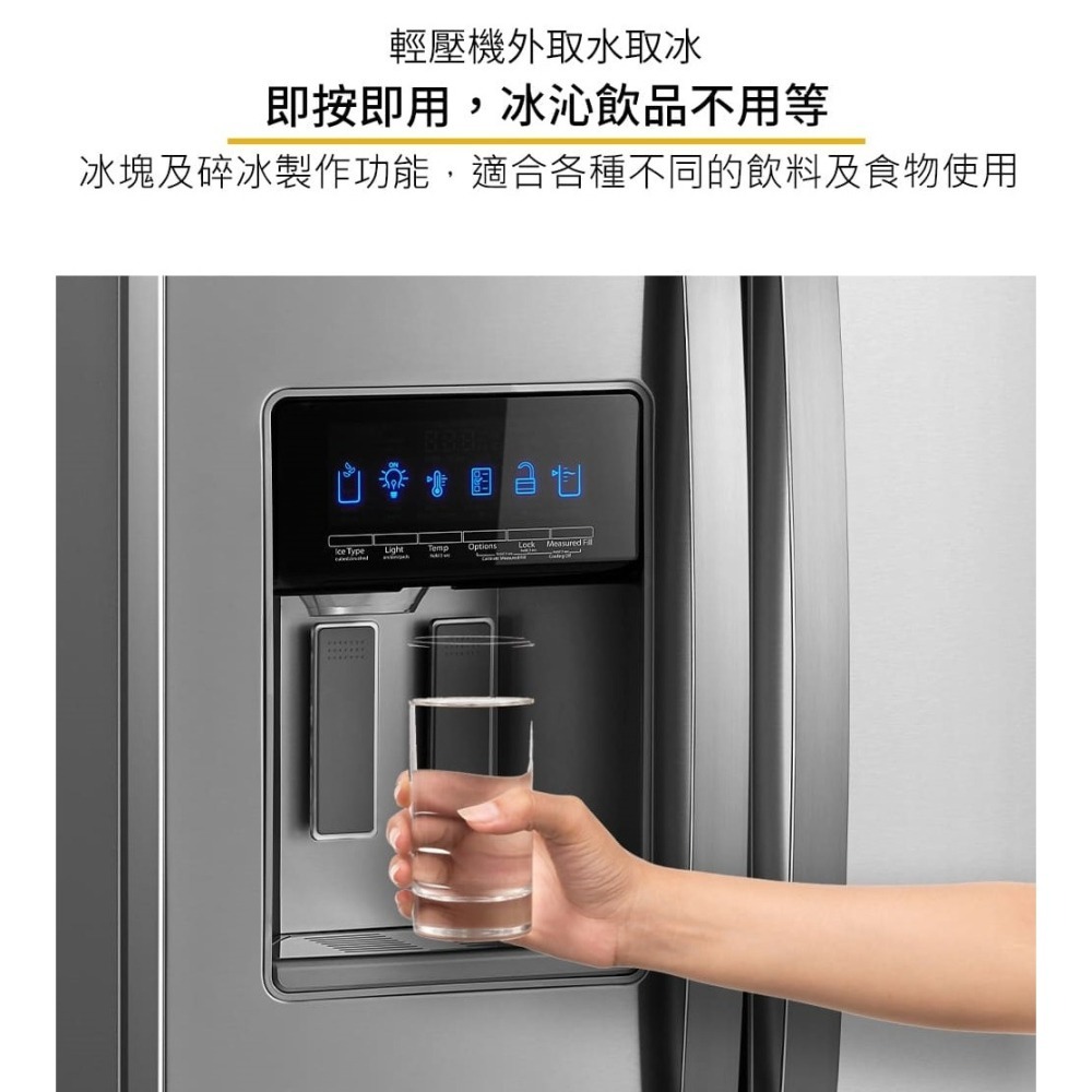 Whirlpool 惠而浦 WRS588FIHZ 對開冰箱 840L 抗指紋不鏽鋼 門上節能觸控面版-細節圖7