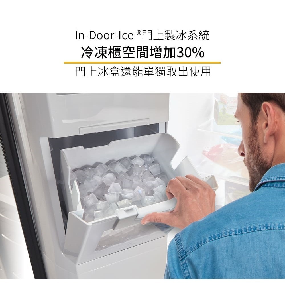 Whirlpool 惠而浦 WRS588FIHZ 對開冰箱 840L 抗指紋不鏽鋼 門上節能觸控面版-細節圖9