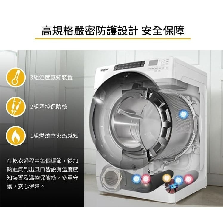 Whirlpool 惠而浦 8TWGD5620HW 乾衣機 16kg 瓦斯型 20分鐘快速烘乾 【來電優惠價】-細節圖7