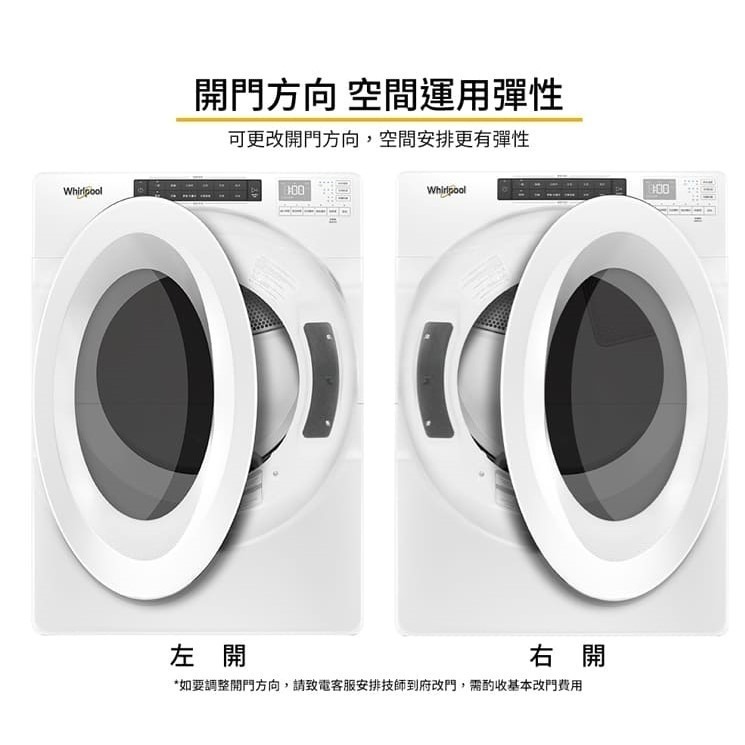 Whirlpool 惠而浦 8TWGD5620HW 乾衣機 16kg 瓦斯型 20分鐘快速烘乾 【來電優惠價】-細節圖11