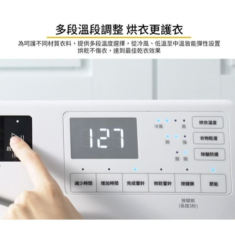 Whirlpool 惠而浦 8TWGD5620HW 乾衣機 16kg 瓦斯型 20分鐘快速烘乾 【來電優惠價】-細節圖6