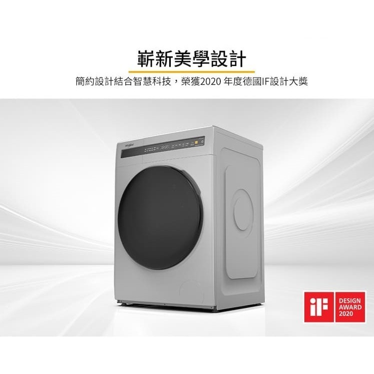 Whirlpool 惠而浦 WWEB10701BS 滾筒洗衣機 10.5公斤 美式蒸氣 洗脫烘-細節圖9