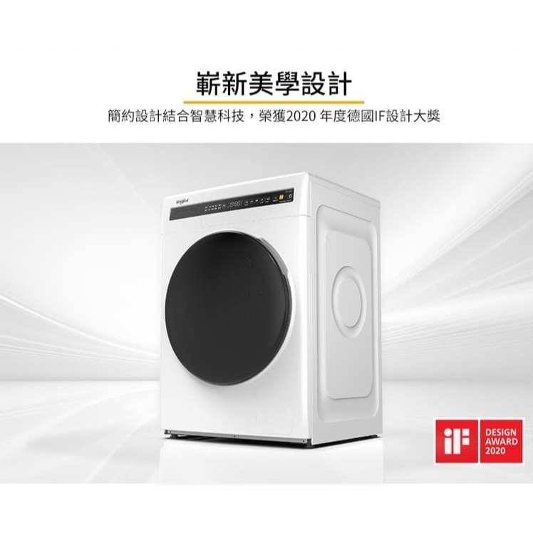 Whirlpool 惠而浦 WWEB10701BW 滾筒洗衣機 10.5公斤 美式蒸氣 洗脫烘-細節圖10