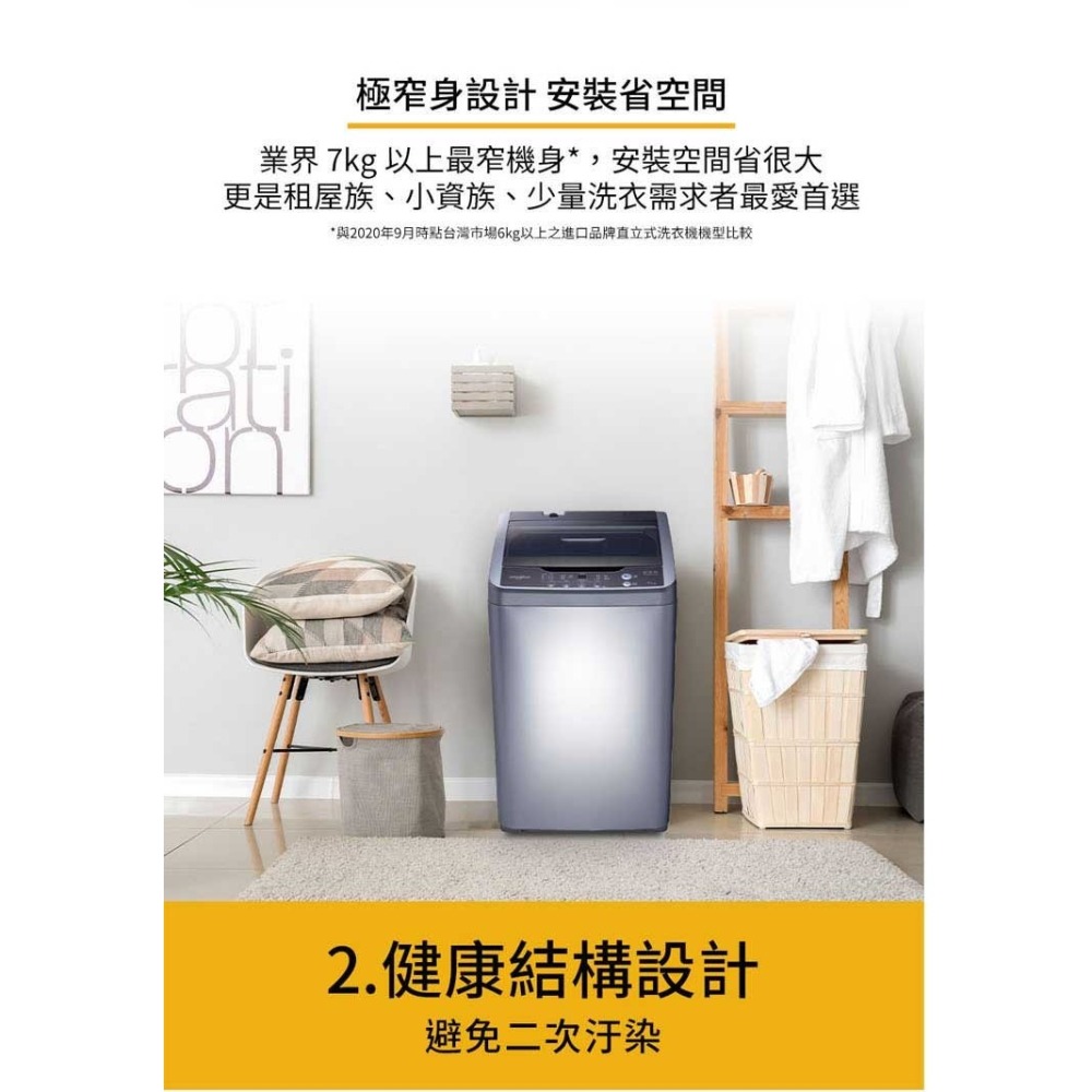 Whirlpool 惠而浦 WM07GN 直立洗衣機 7公斤 定頻 灰色-細節圖4