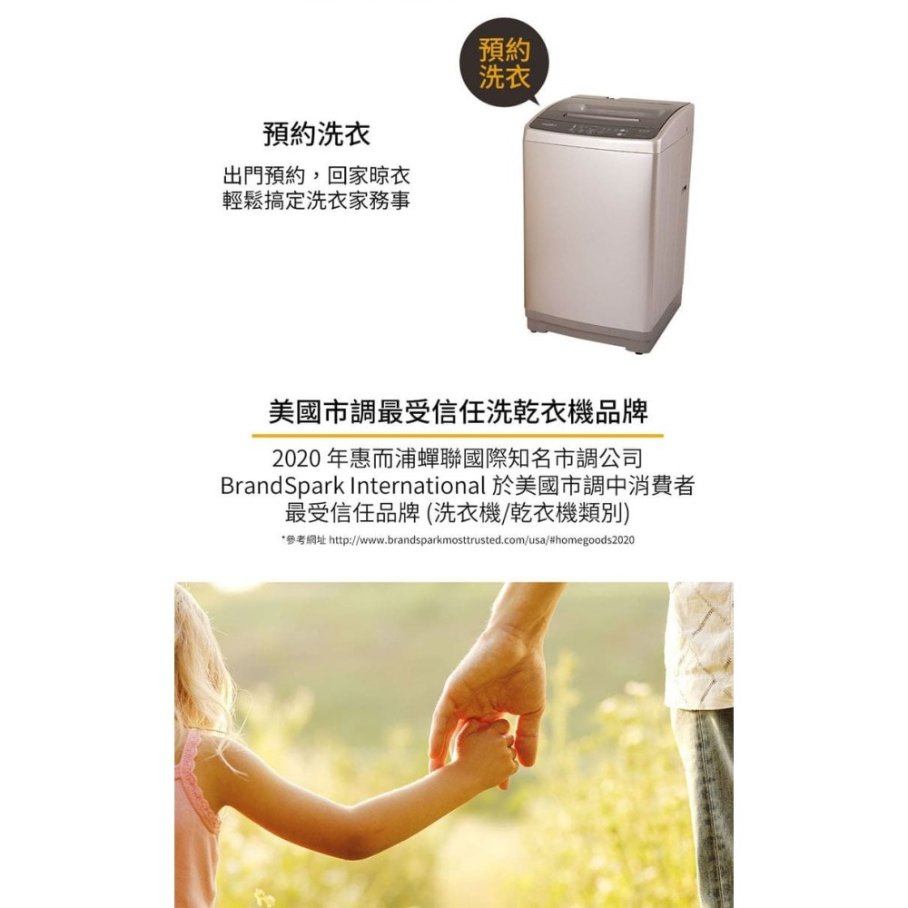 Whirlpool 惠而浦 WM12KW 直立洗衣機 12公斤 定頻 古桐棕色-細節圖9