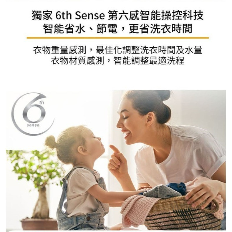 Whirlpool 惠而浦 WM12KW 直立洗衣機 12公斤 定頻 古桐棕色-細節圖6