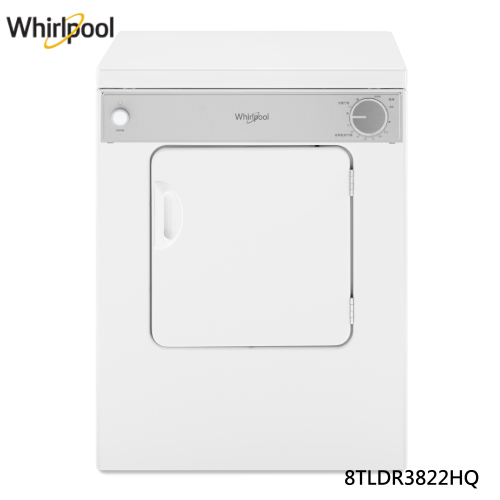 Whirlpool 惠而浦 8TLDR3822HQ 直立 電力型 乾衣機 7公斤