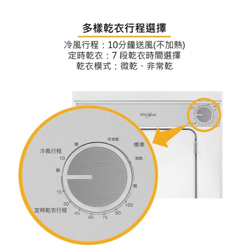 Whirlpool 惠而浦 8TLDR3822HQ 直立 電力型 乾衣機 7公斤-細節圖7