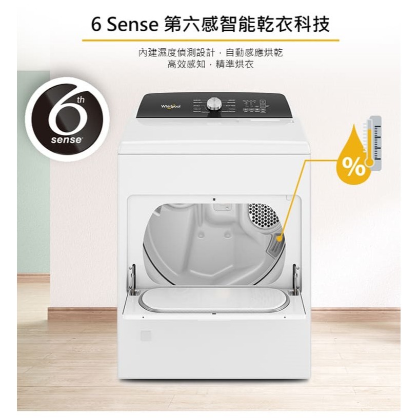 Whirlpool 惠而浦 WGD5010LW 乾衣機 12公斤 快烘 瓦斯型-細節圖4