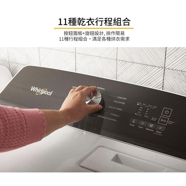 Whirlpool 惠而浦 WGD5010LW 乾衣機 12公斤 快烘 瓦斯型-細節圖8