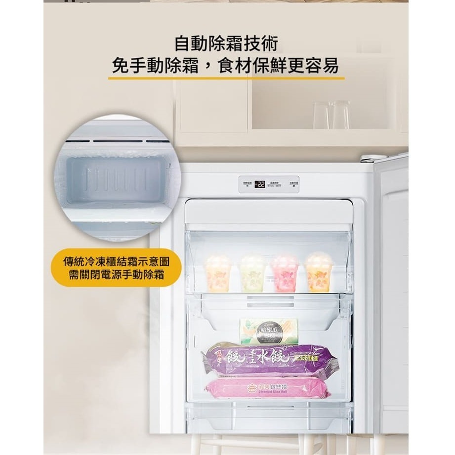 預購 Whirlpool 惠而浦 WUFZ1860W 直立冷凍櫃 190公升【純送無安裝】-細節圖3