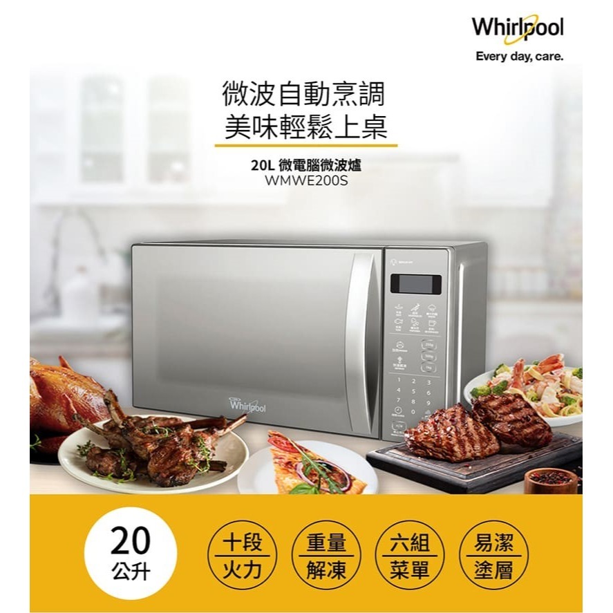 【送矽膠隔熱組】Whirlpool 惠而浦 WMWE200S 微波爐 20公升 微電腦 鏡面-細節圖2