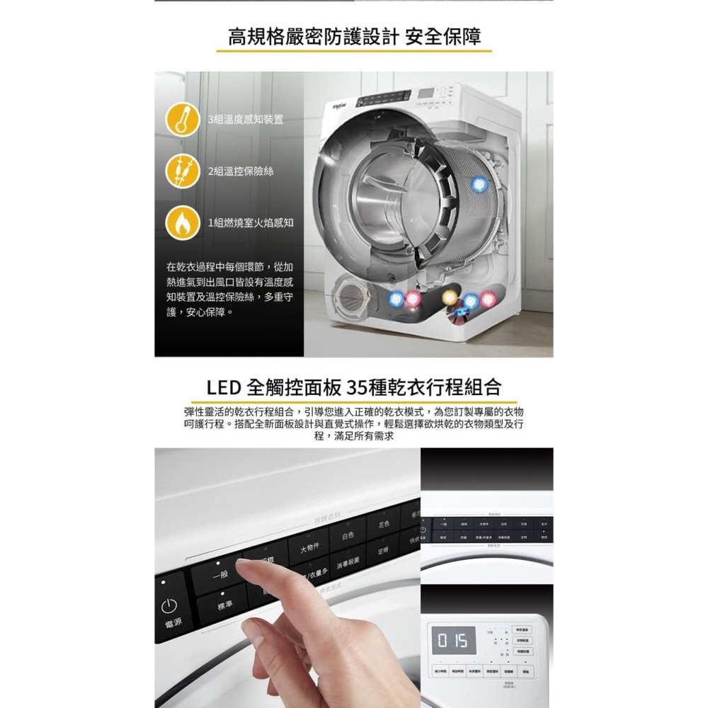 Whirlpool 惠而浦 8TWED5620HW 乾衣機 15kg 電力型 30分鐘快速烘乾 【來電優惠價】-細節圖6