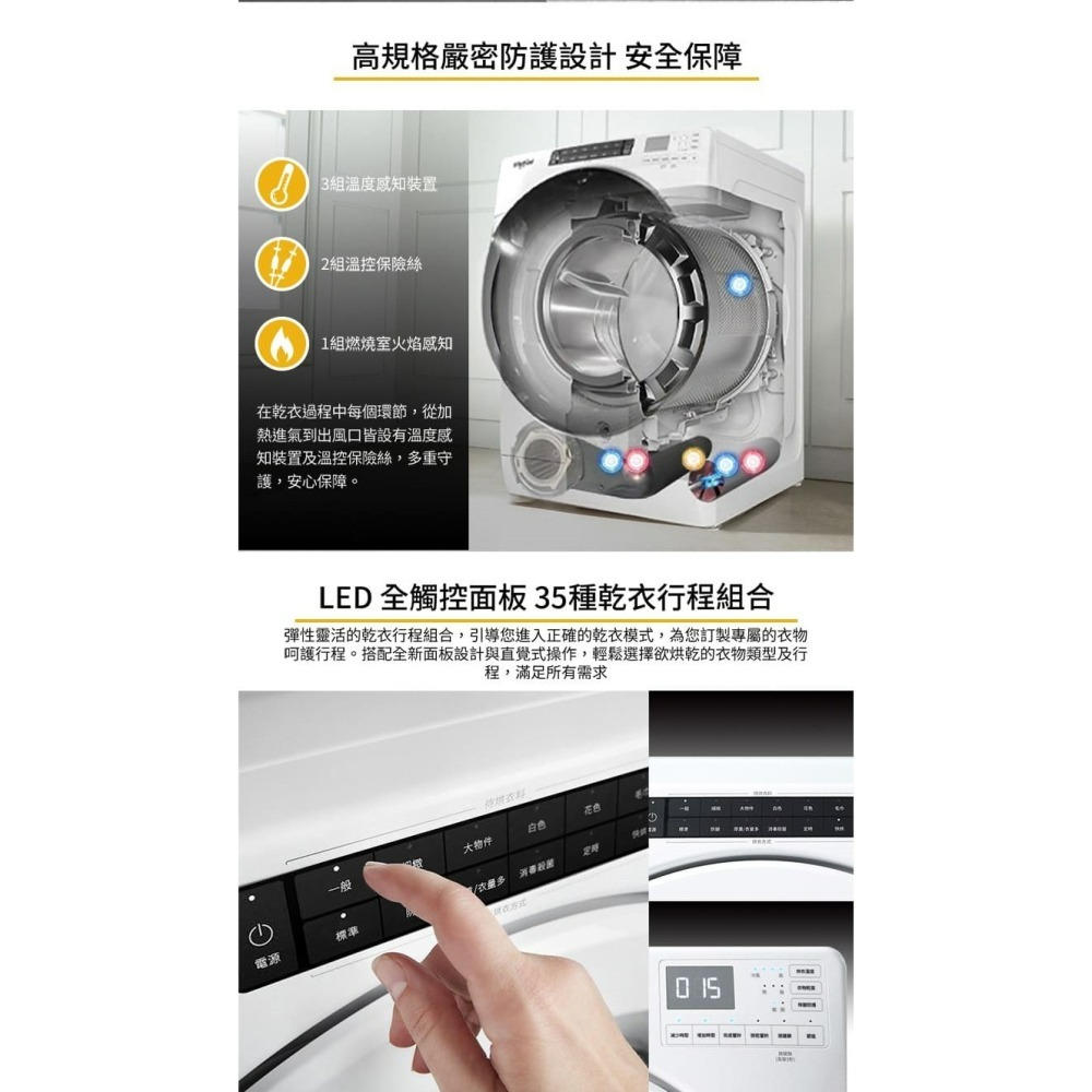 Whirlpool 惠而浦 8TWED5620HW 乾衣機 15kg 電力型 30分鐘快速烘乾 【來電優惠價】-細節圖6