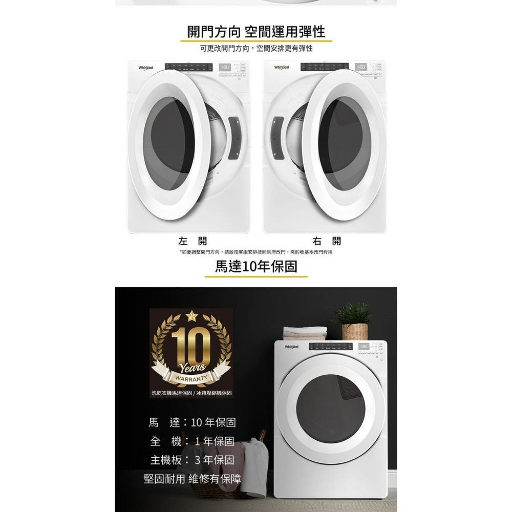 Whirlpool 惠而浦 8TWED5620HW 乾衣機 15kg 電力型 30分鐘快速烘乾 【來電優惠價】-細節圖8