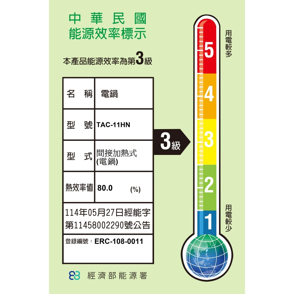 TATUNG 大同 TAC-11HN-M 11人份全不鏽鋼電鍋  316不鏽鋼-細節圖4
