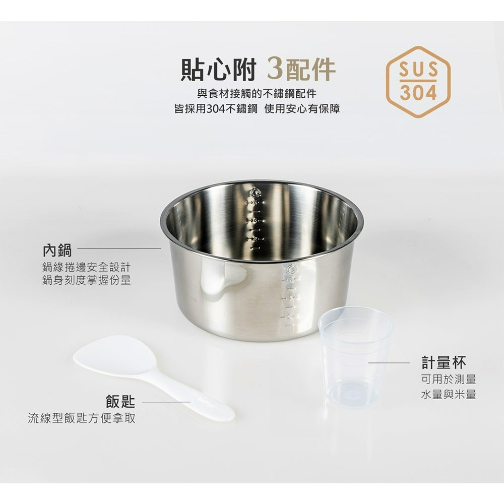 【限時購】TATUNG 大同 電鍋 TAC-06L-MCAG 6人份電鍋 文藝金 全不鏽鋼配件 簡配-細節圖7
