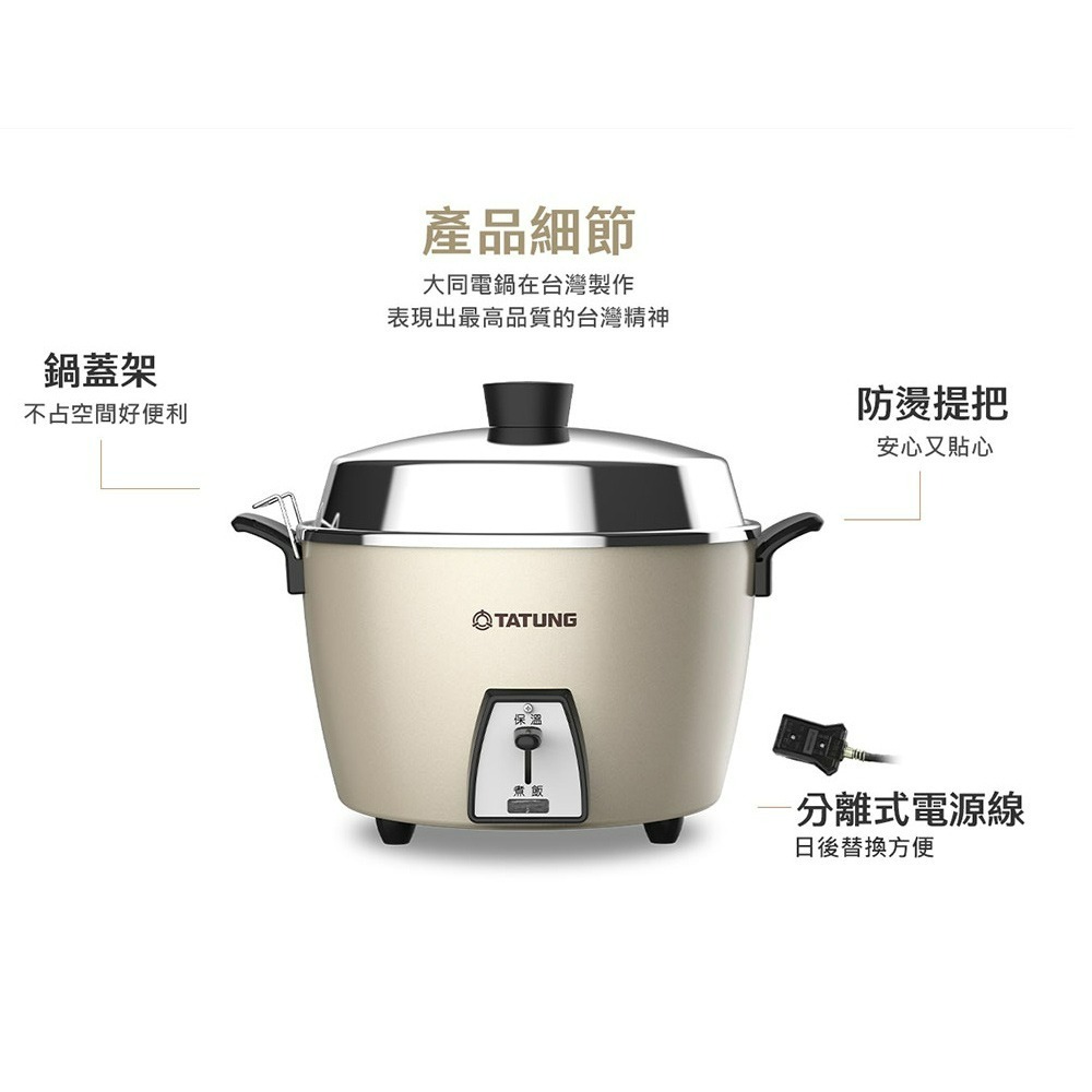 【限時購】TATUNG 大同 電鍋 TAC-06L-MCAG 6人份電鍋 文藝金 全不鏽鋼配件 簡配-細節圖8